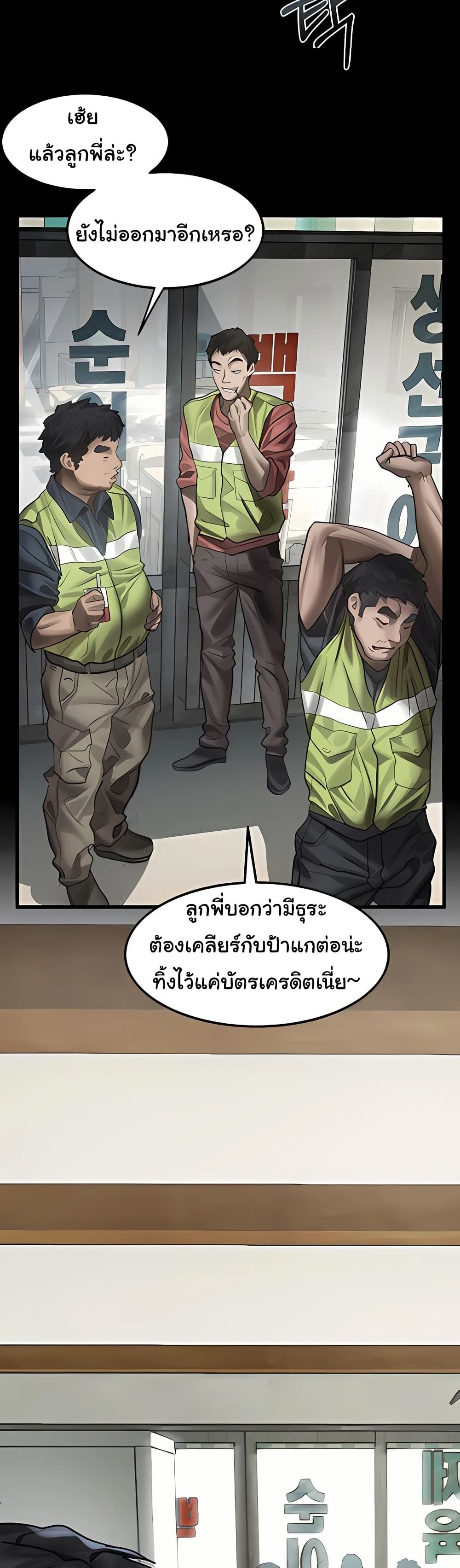 Dirty Talk – Dirty Talk – ตอนที่ 36 หน้า 23