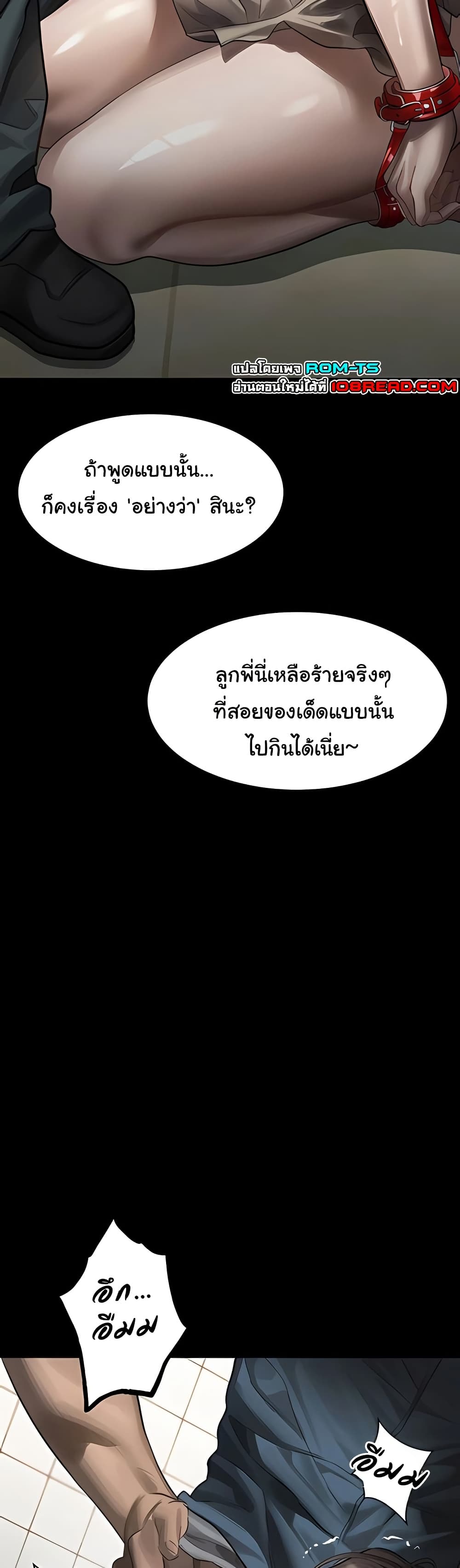 Dirty Talk – Dirty Talk – ตอนที่ 36 หน้า 25