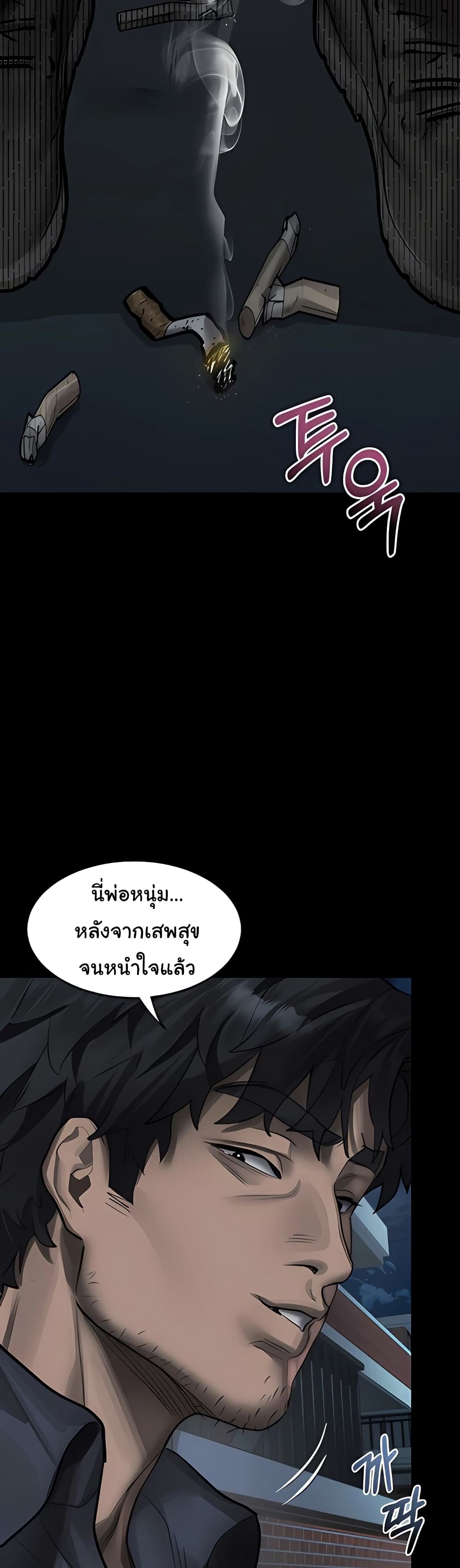 Dirty Talk – Dirty Talk – ตอนที่ 36 หน้า 33
