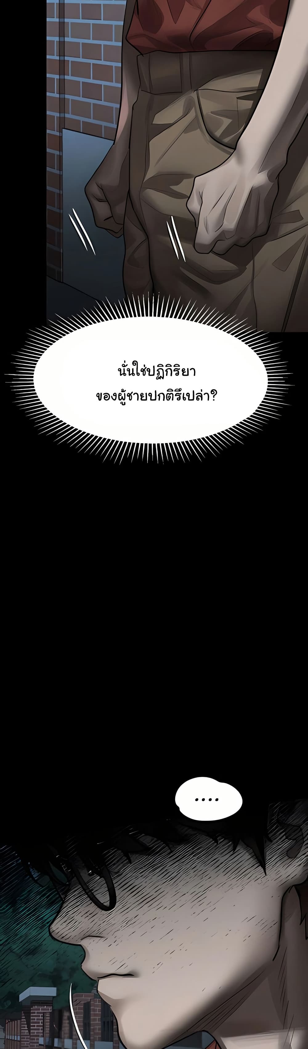 Dirty Talk – Dirty Talk – ตอนที่ 36 หน้า 35