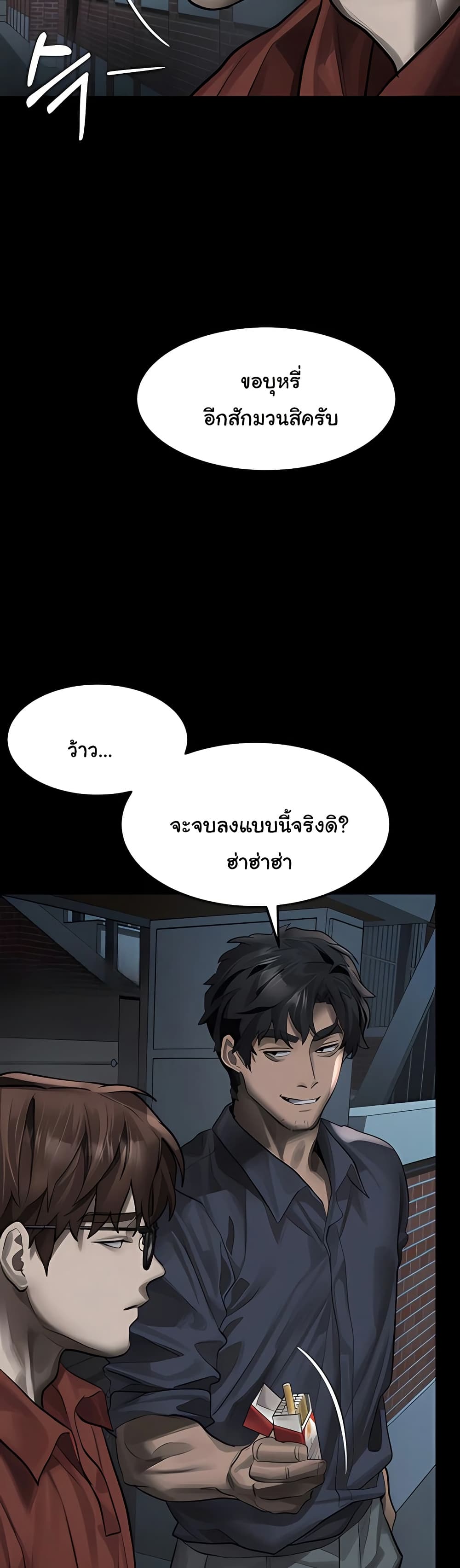 Dirty Talk – Dirty Talk – ตอนที่ 36 หน้า 36
