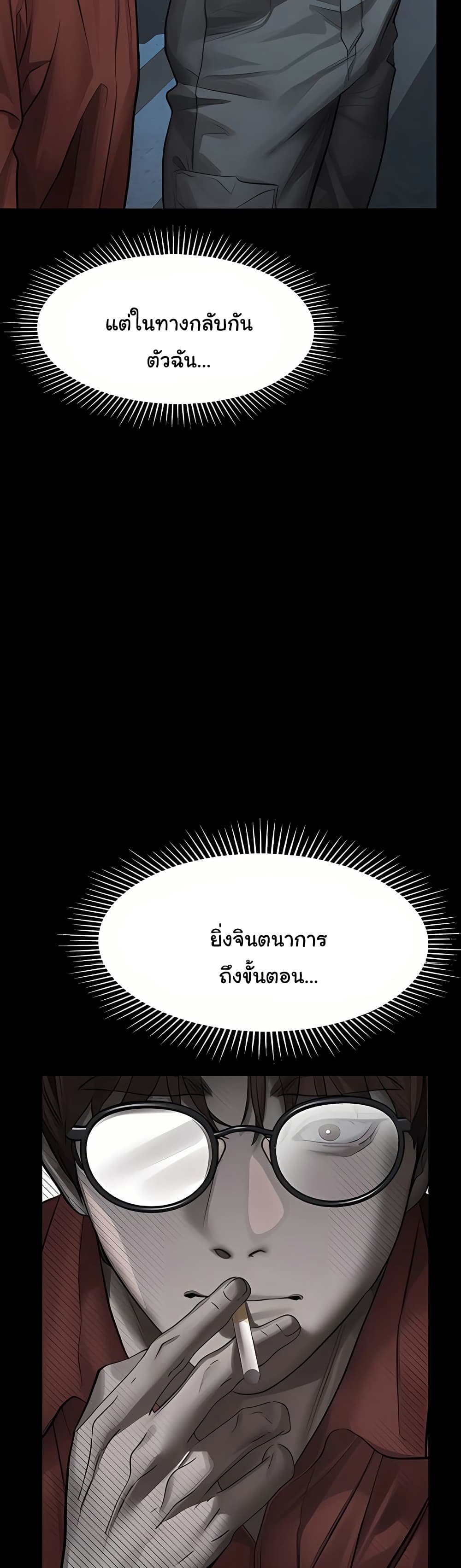 Dirty Talk – Dirty Talk – ตอนที่ 36 หน้า 37