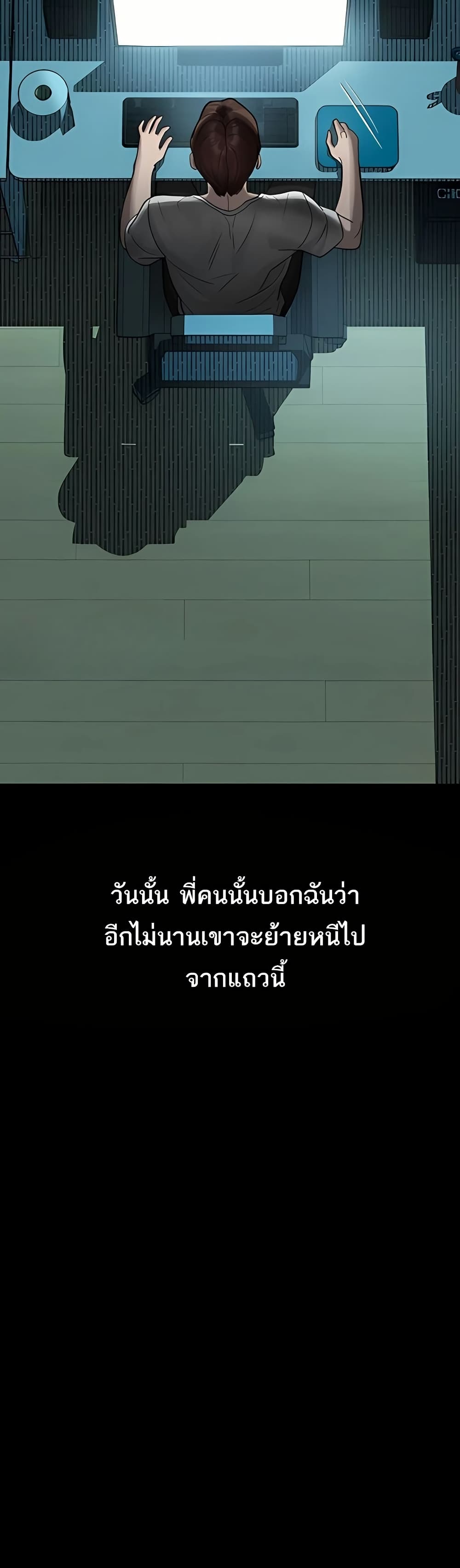 Dirty Talk – Dirty Talk – ตอนที่ 36 หน้า 45