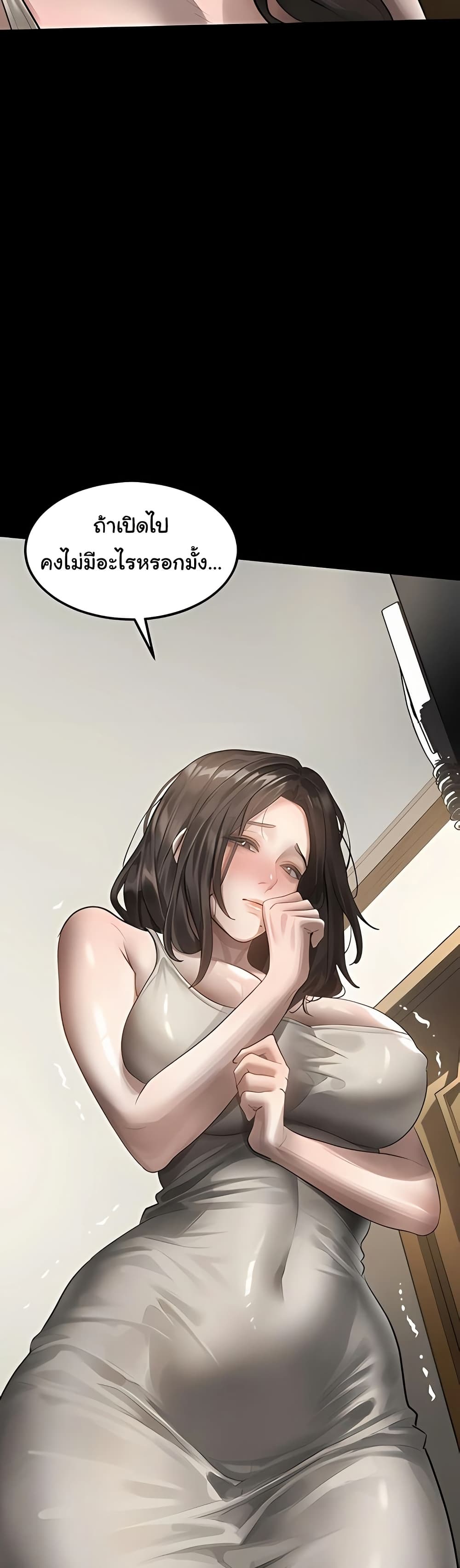 Dirty Talk – Dirty Talk – ตอนที่ 36 หน้า 55