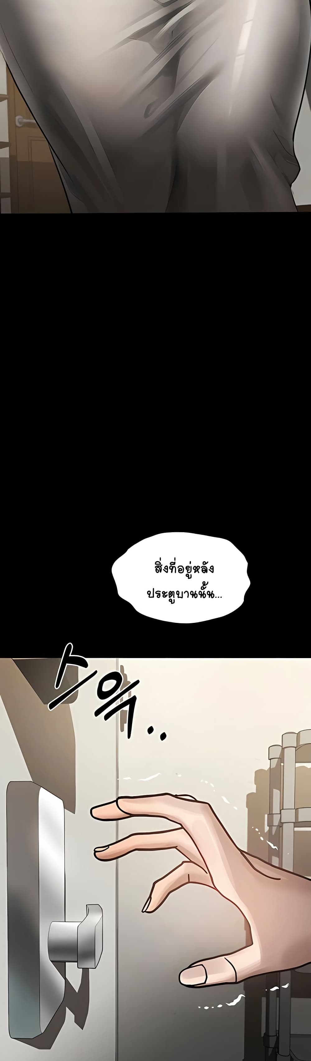 Dirty Talk – Dirty Talk – ตอนที่ 36 หน้า 56