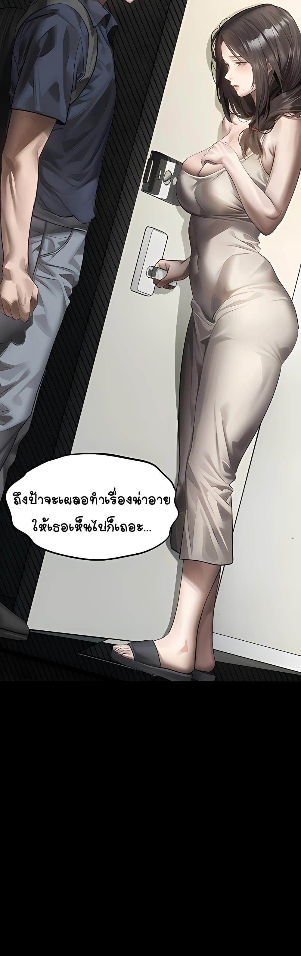Dirty Talk – Dirty Talk – ตอนที่ 37 หน้า 2