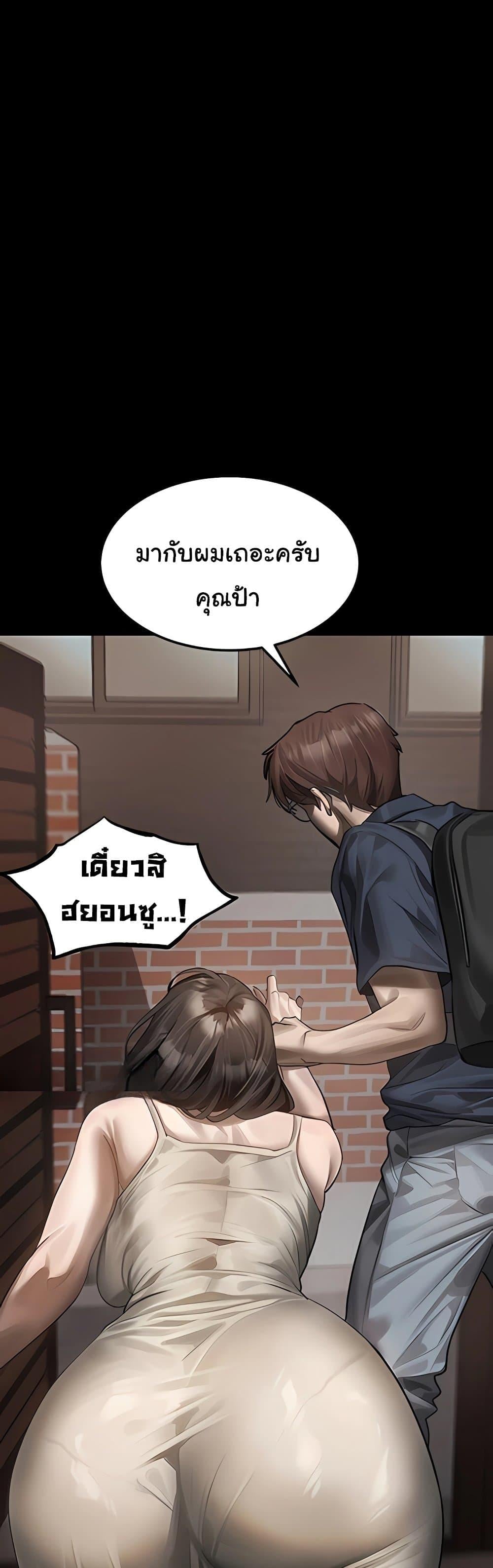 Dirty Talk – Dirty Talk – ตอนที่ 37 หน้า 5