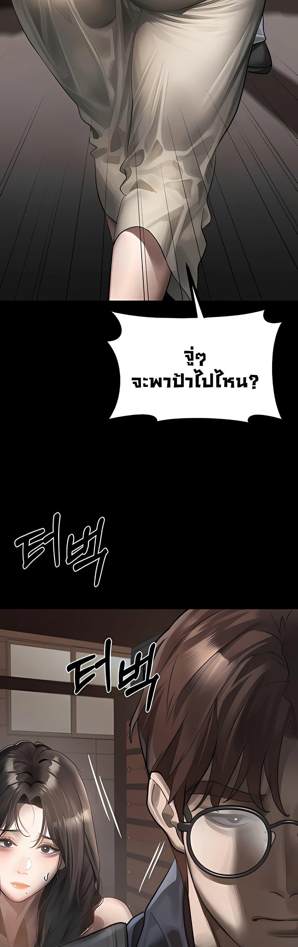Dirty Talk – Dirty Talk – ตอนที่ 37 หน้า 6