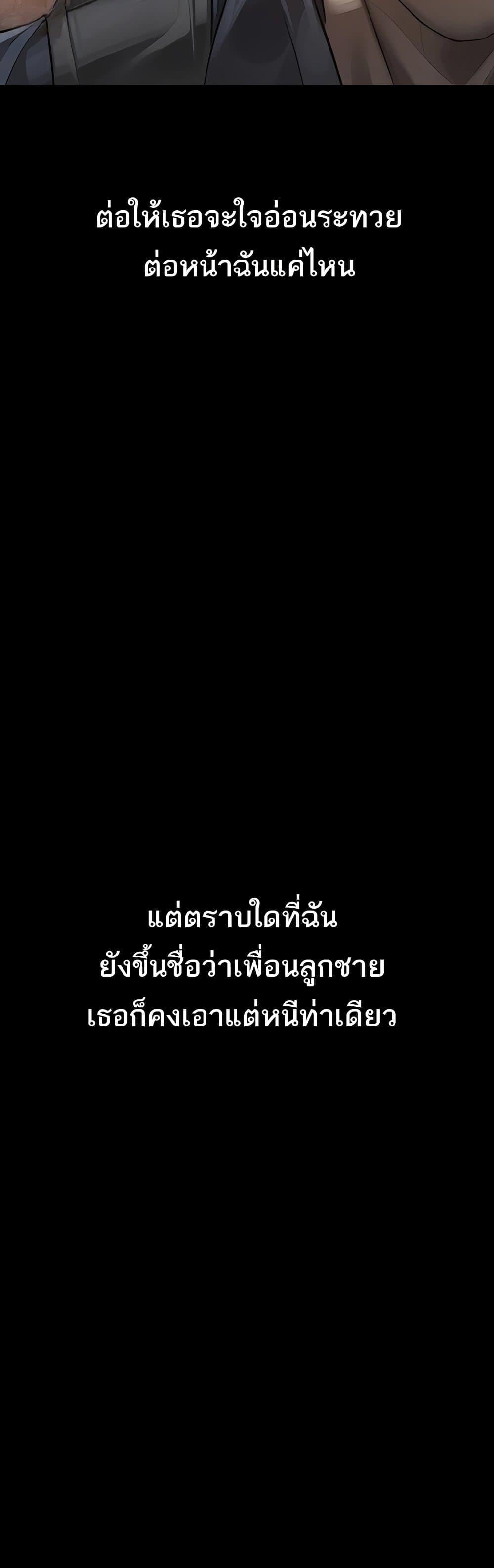 Dirty Talk – Dirty Talk – ตอนที่ 37 หน้า 7
