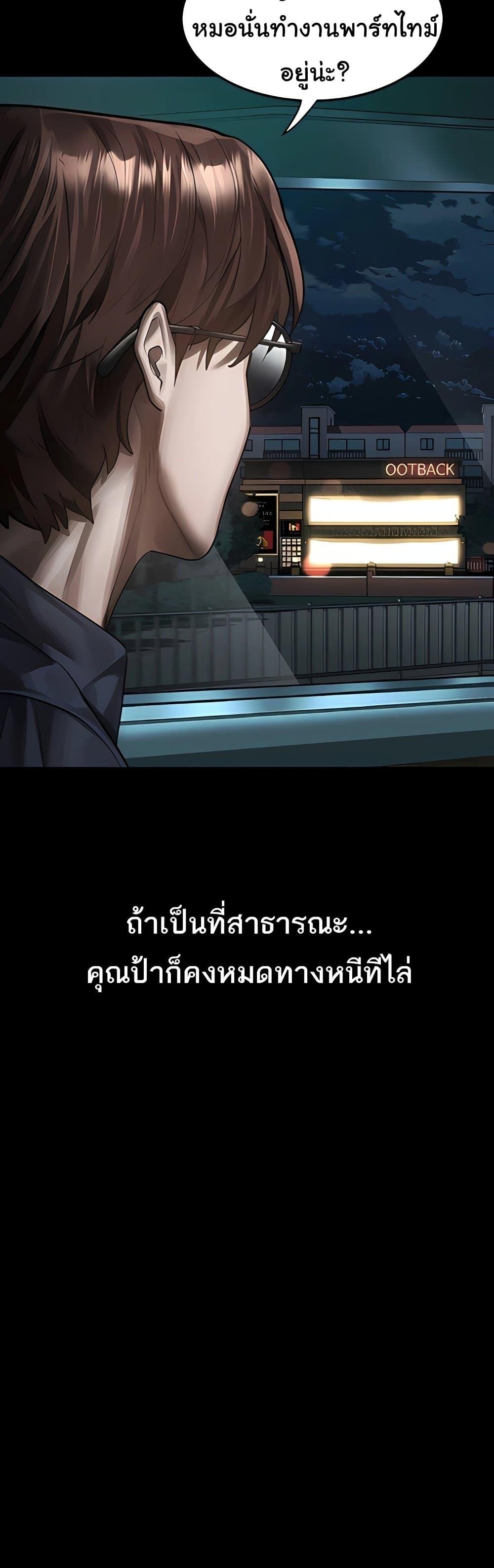 Dirty Talk – Dirty Talk – ตอนที่ 37 หน้า 11