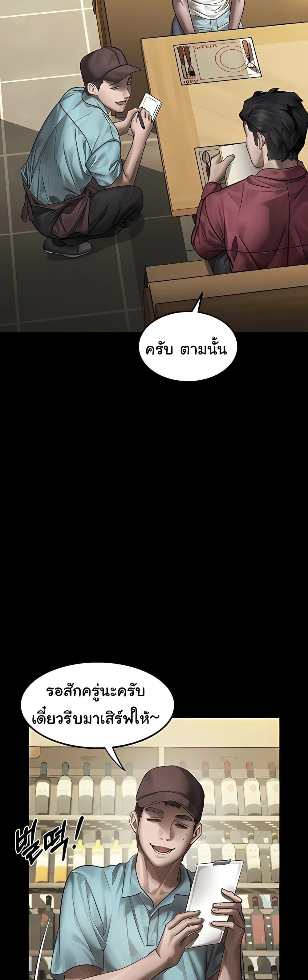 Dirty Talk – Dirty Talk – ตอนที่ 37 หน้า 15