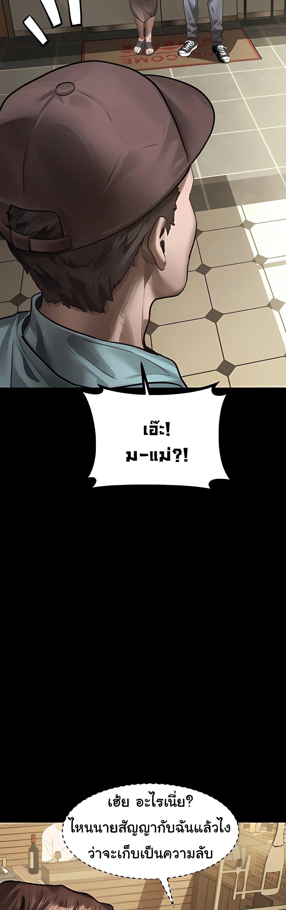 Dirty Talk – Dirty Talk – ตอนที่ 37 หน้า 17