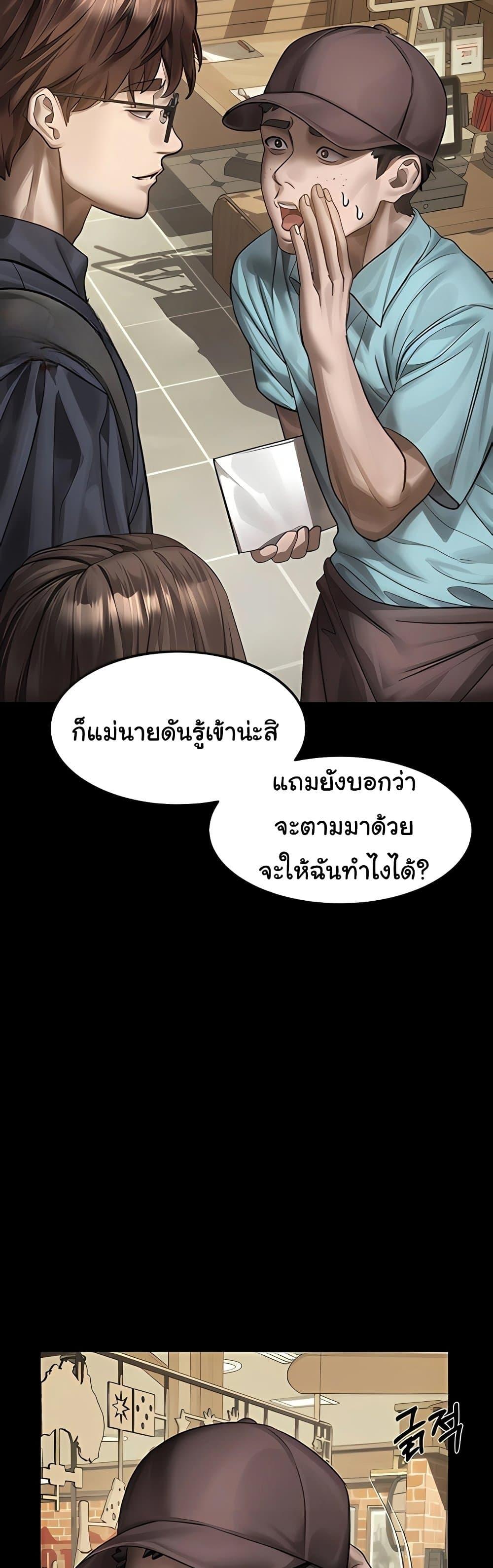 Dirty Talk – Dirty Talk – ตอนที่ 37 หน้า 18