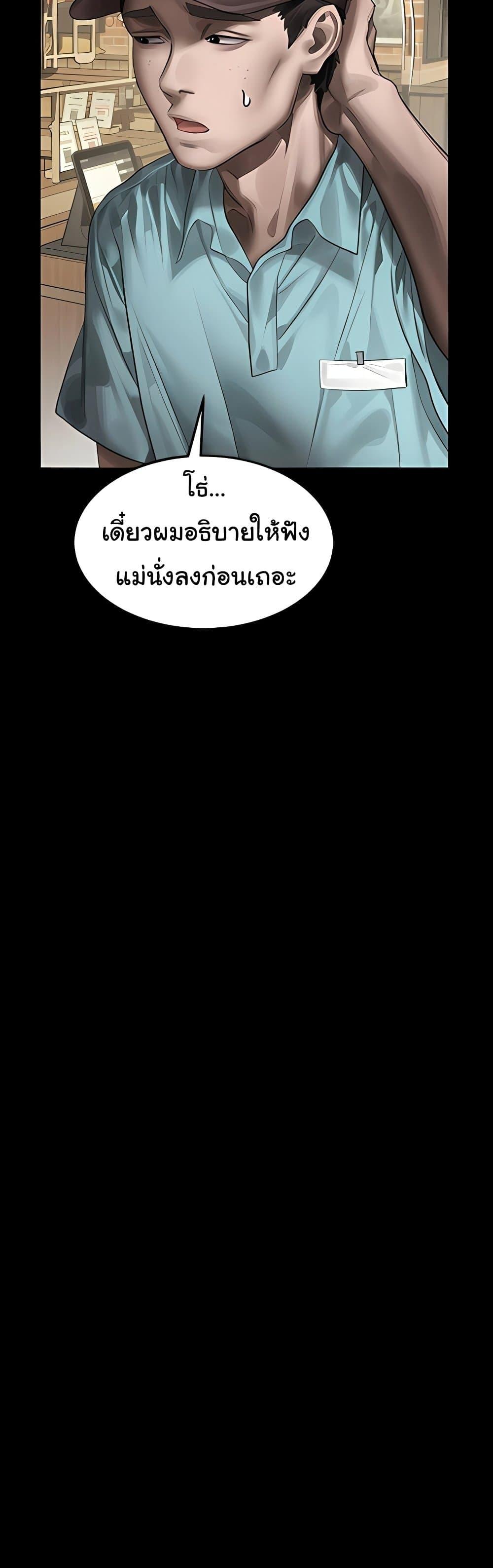 Dirty Talk – Dirty Talk – ตอนที่ 37 หน้า 19