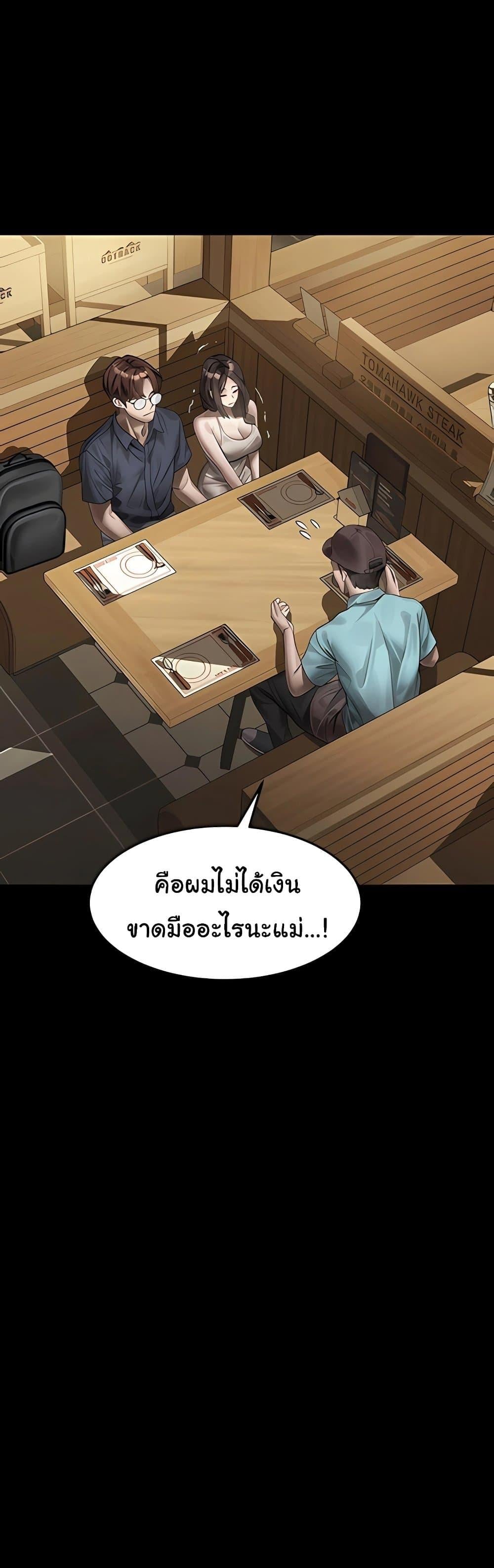Dirty Talk – Dirty Talk – ตอนที่ 37 หน้า 20