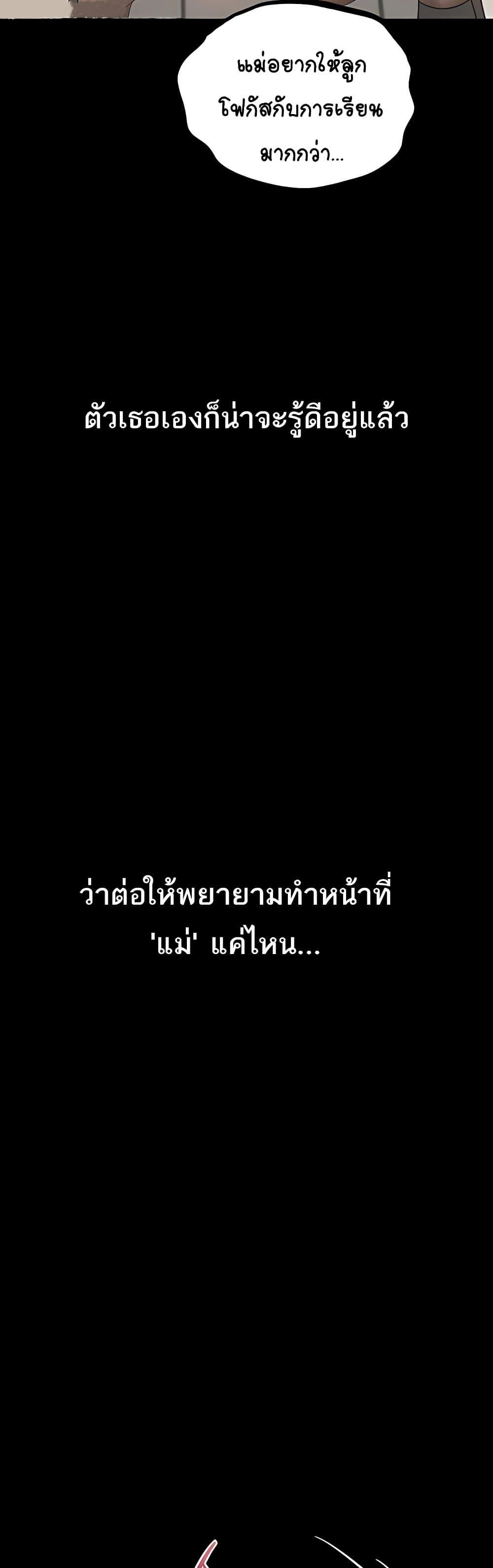 Dirty Talk – Dirty Talk – ตอนที่ 37 หน้า 24
