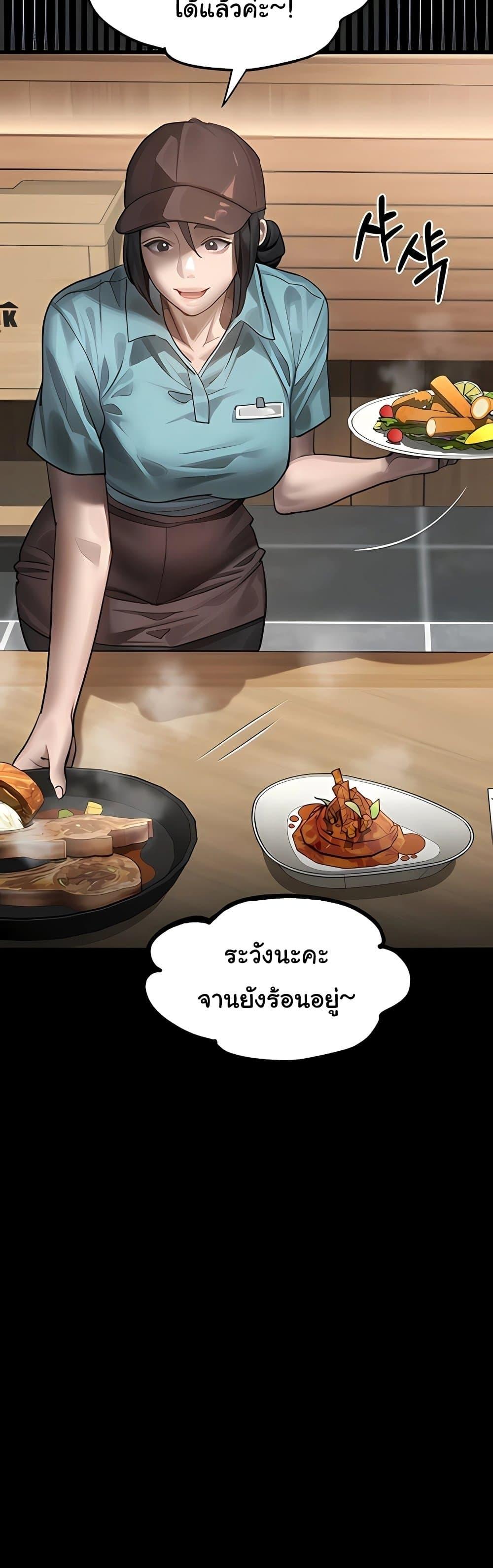 Dirty Talk – Dirty Talk – ตอนที่ 37 หน้า 28