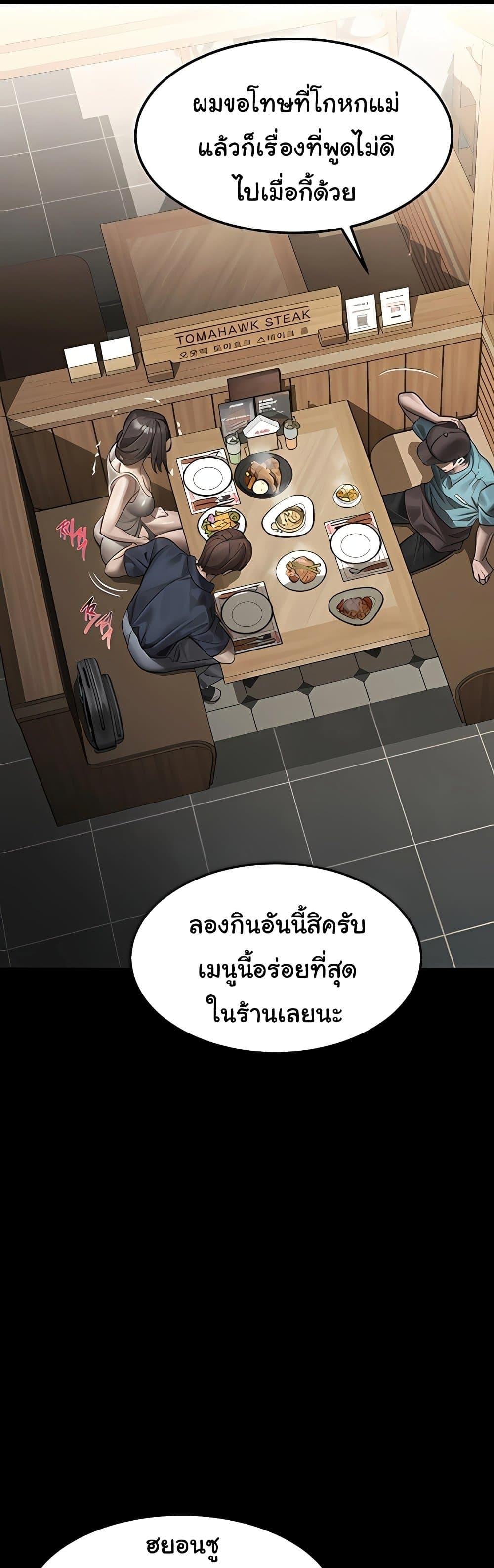 Dirty Talk – Dirty Talk – ตอนที่ 37 หน้า 36