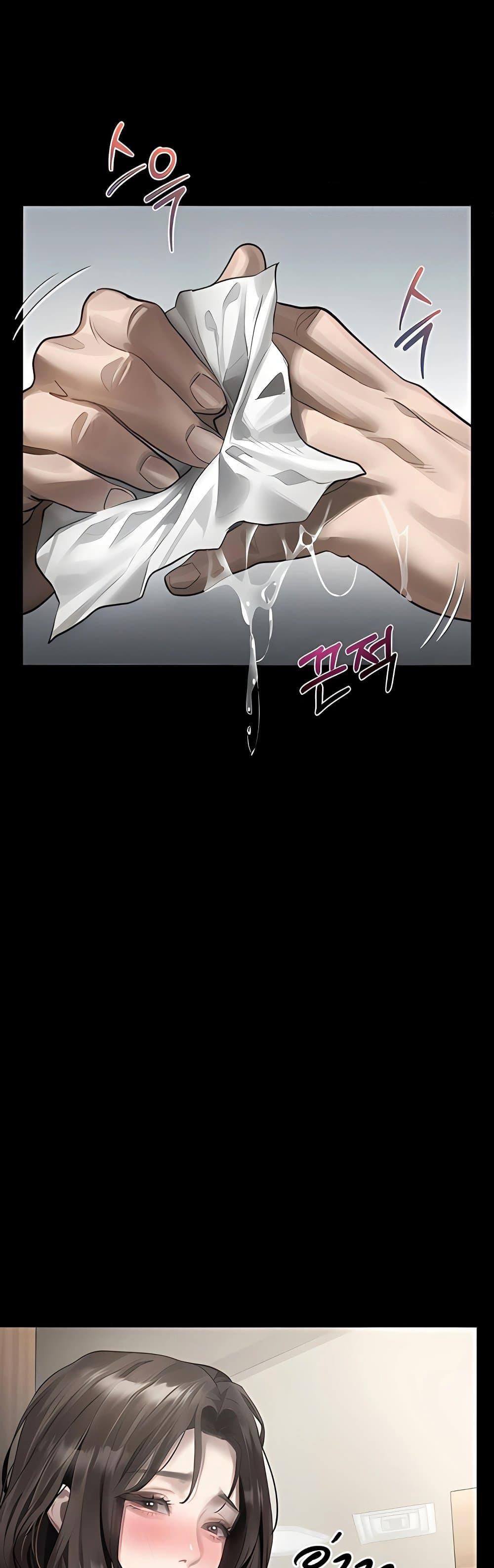 Dirty Talk – Dirty Talk – ตอนที่ 37 หน้า 38