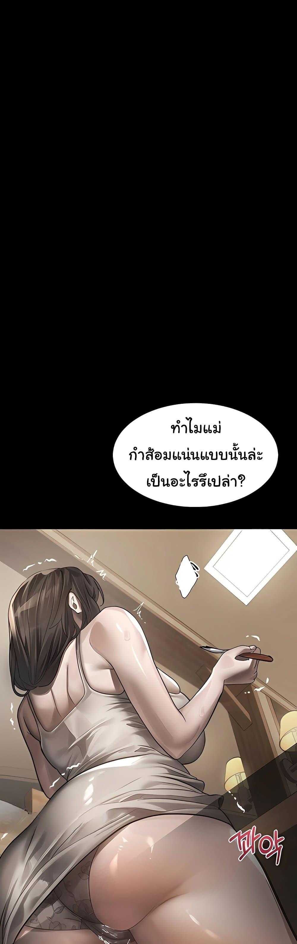 Dirty Talk – Dirty Talk – ตอนที่ 37 หน้า 46