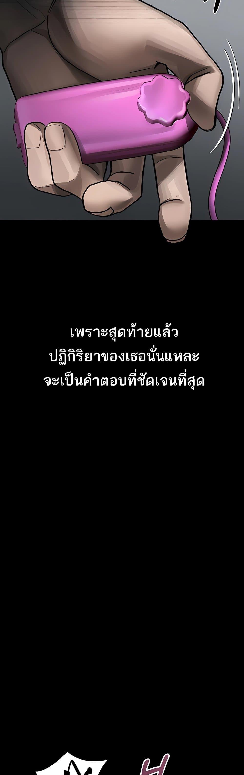 Dirty Talk – Dirty Talk – ตอนที่ 37 หน้า 48