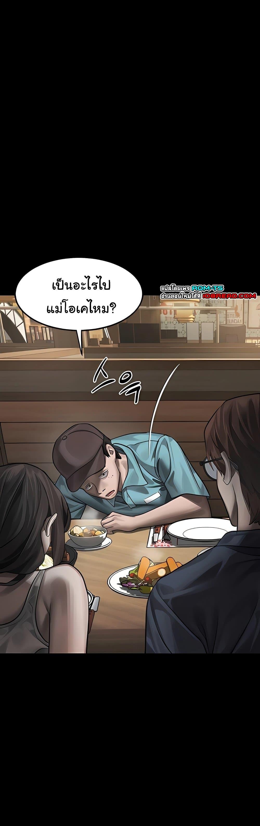 Dirty Talk – Dirty Talk – ตอนที่ 37 หน้า 51