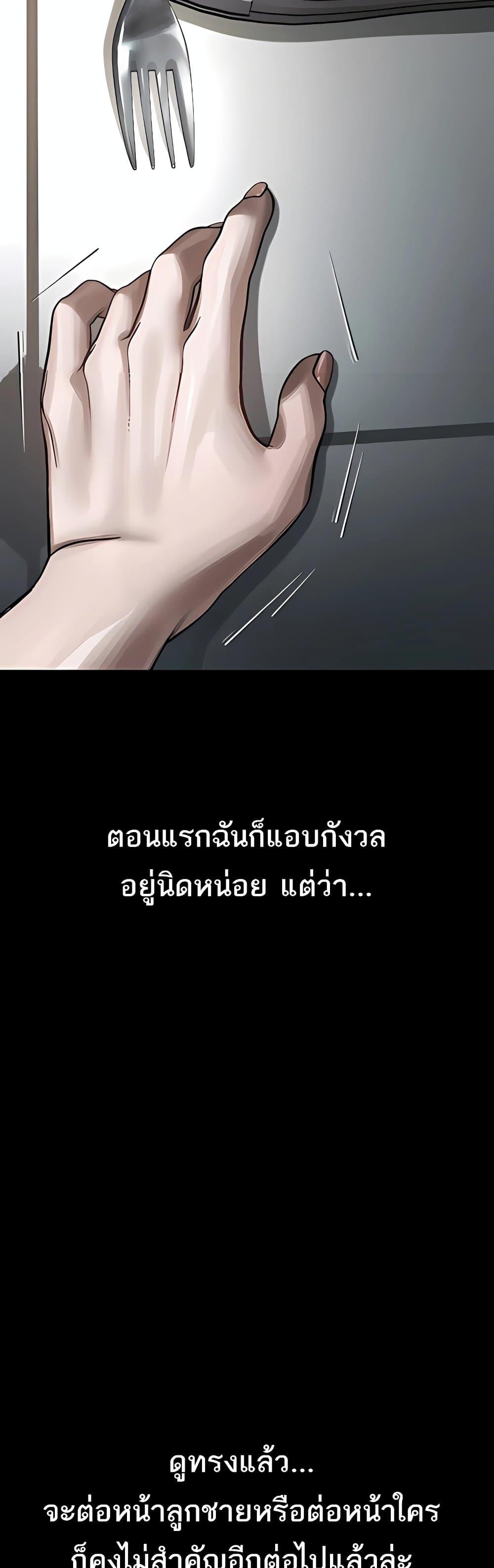 Dirty Talk – Dirty Talk – ตอนที่ 37 หน้า 58