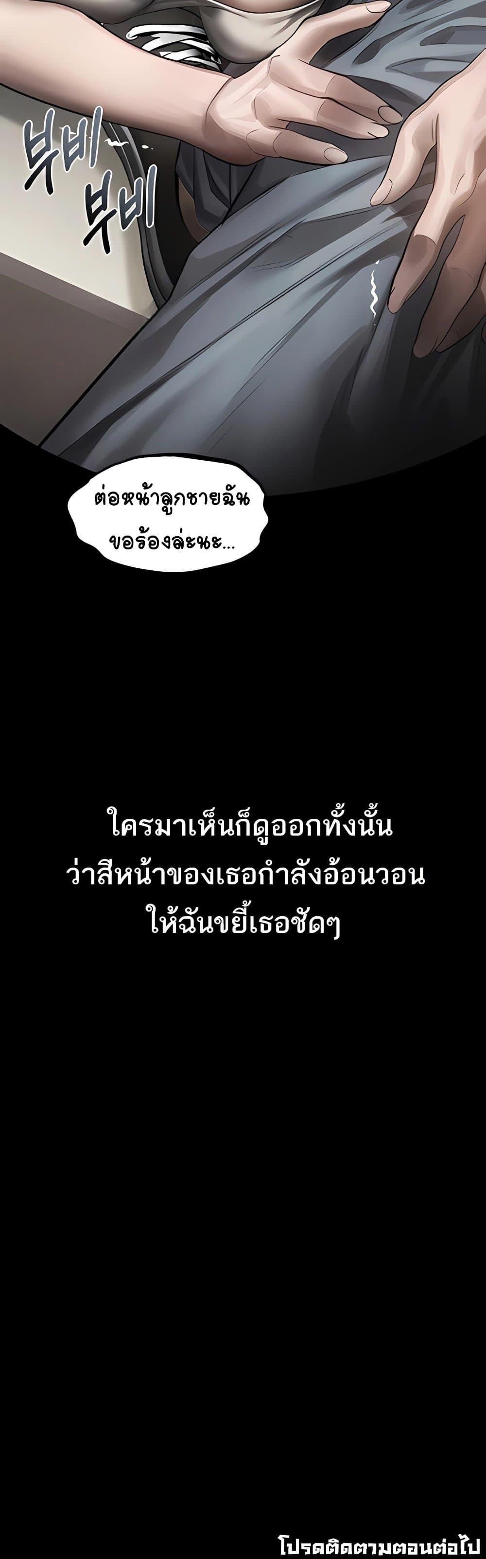 Dirty Talk – Dirty Talk – ตอนที่ 37 หน้า 60