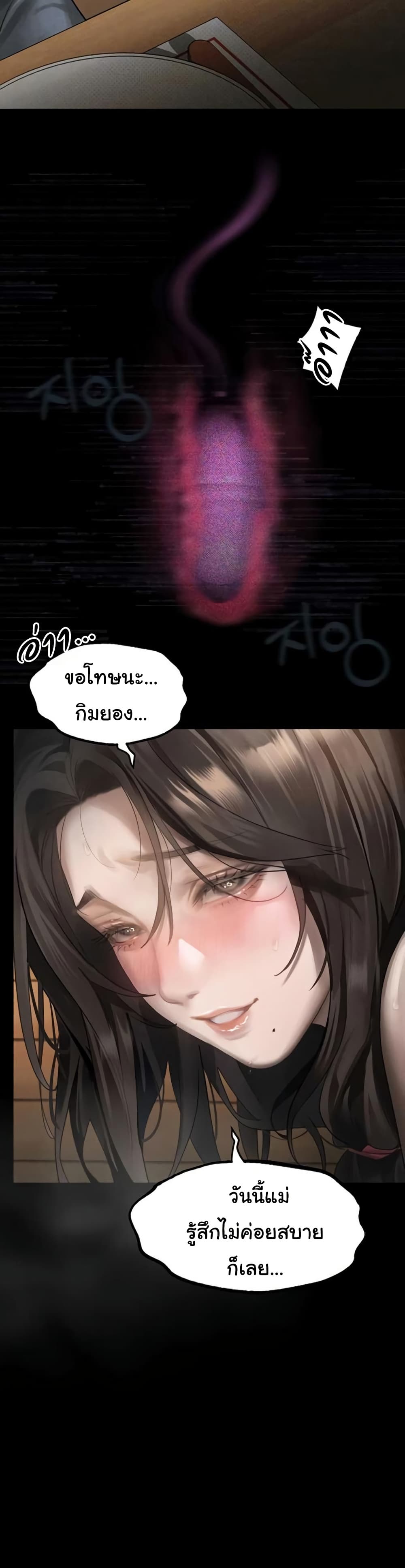 Dirty Talk – Dirty Talk – ตอนที่ 38 หน้า 2
