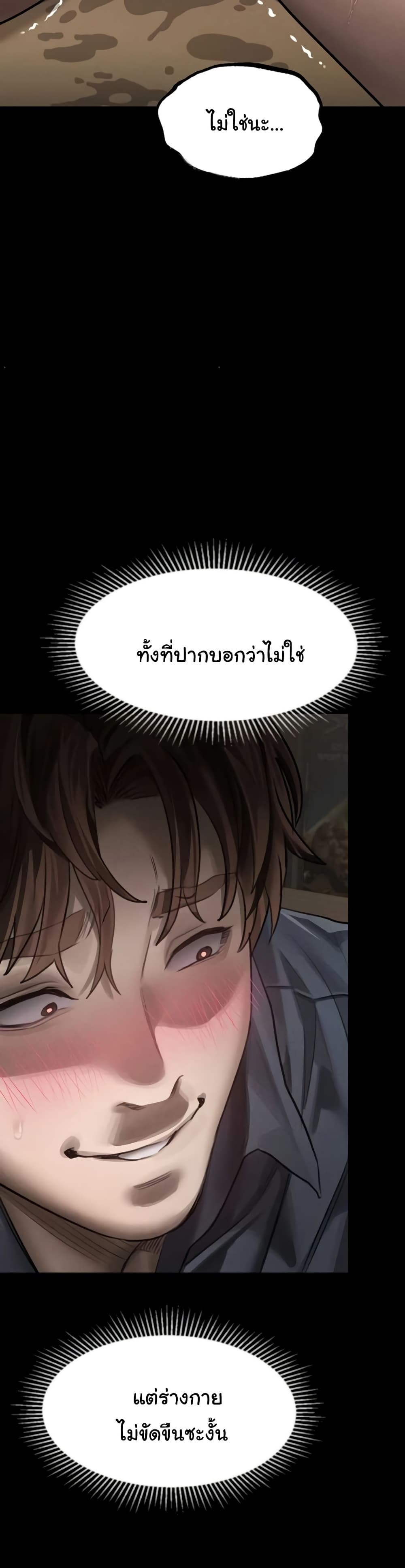 Dirty Talk – Dirty Talk – ตอนที่ 38 หน้า 12