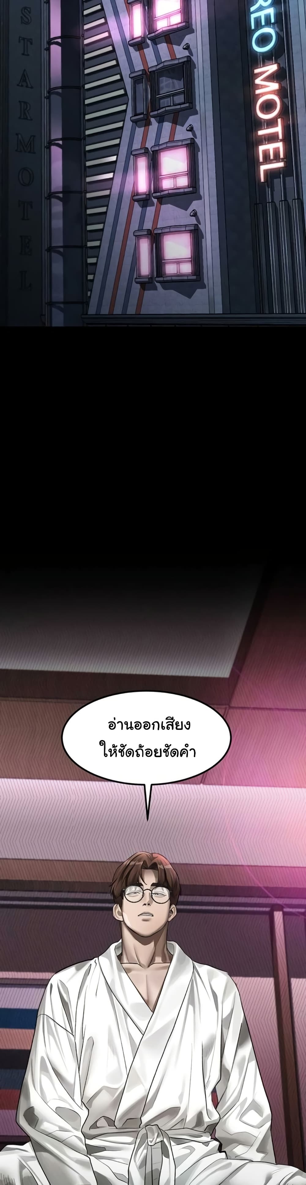 Dirty Talk – Dirty Talk – ตอนที่ 38 หน้า 25