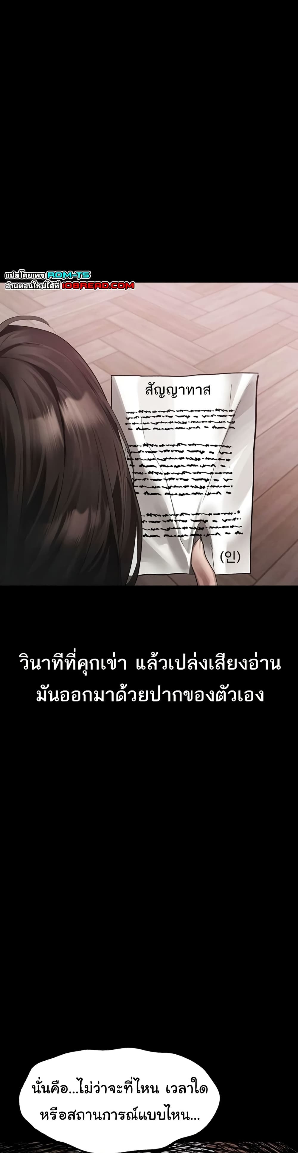 Dirty Talk – Dirty Talk – ตอนที่ 38 หน้า 28