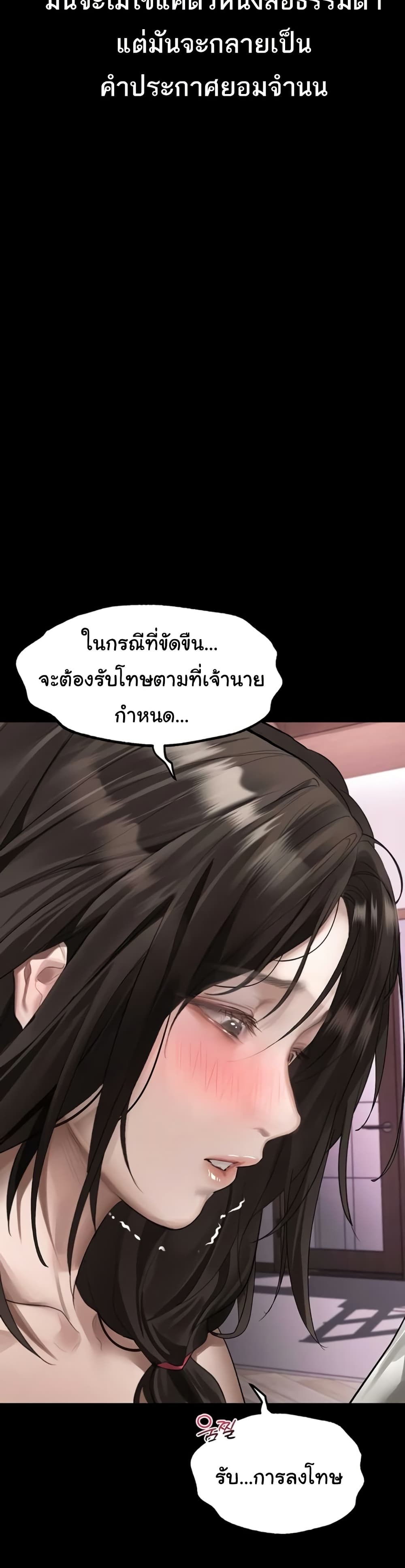 Dirty Talk – Dirty Talk – ตอนที่ 38 หน้า 30