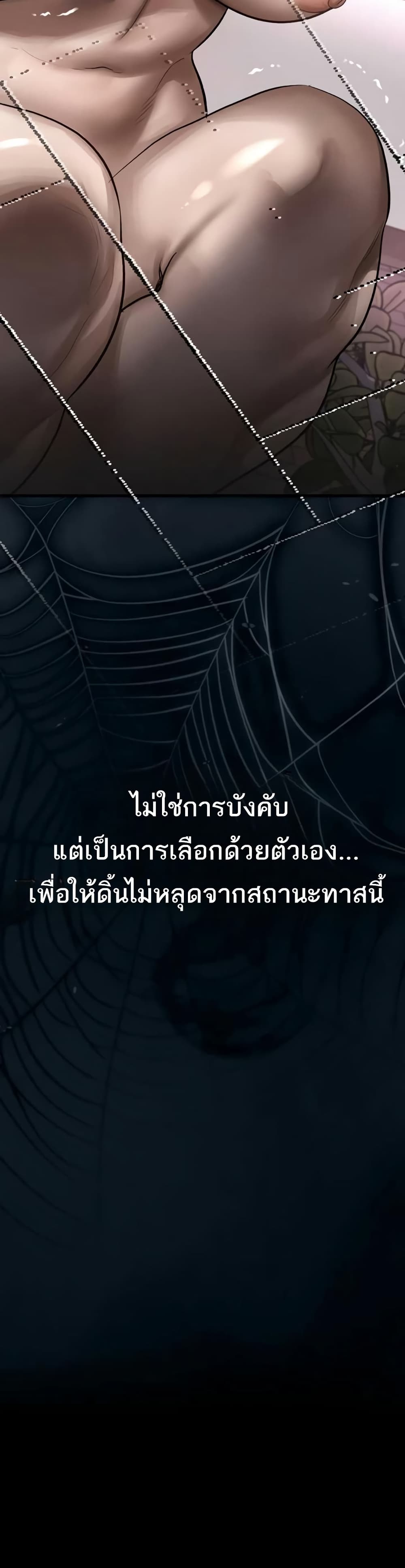 Dirty Talk – Dirty Talk – ตอนที่ 38 หน้า 33