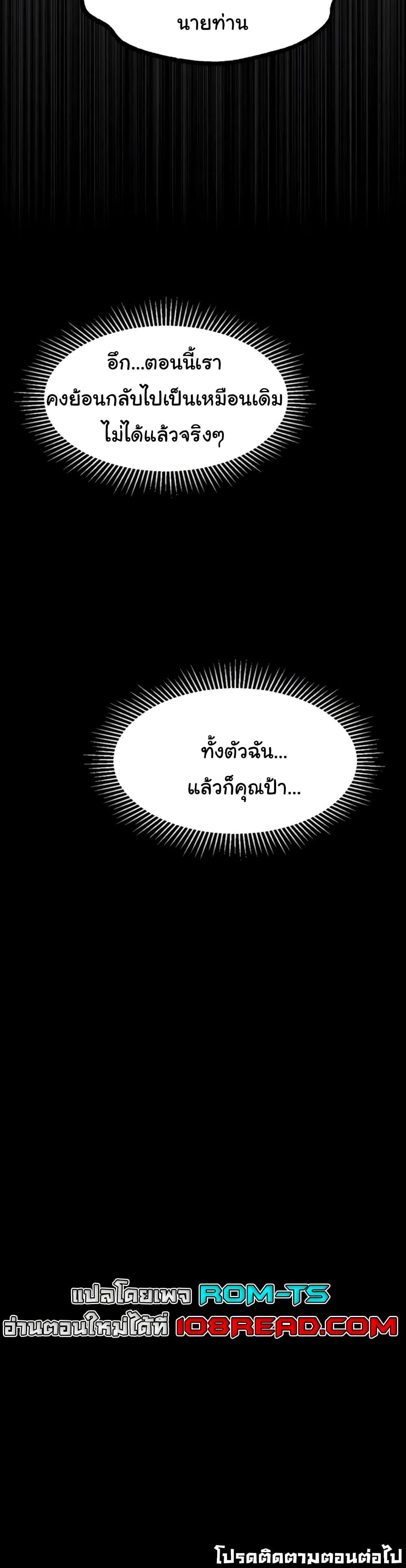 Dirty Talk – Dirty Talk – ตอนที่ 38 หน้า 50