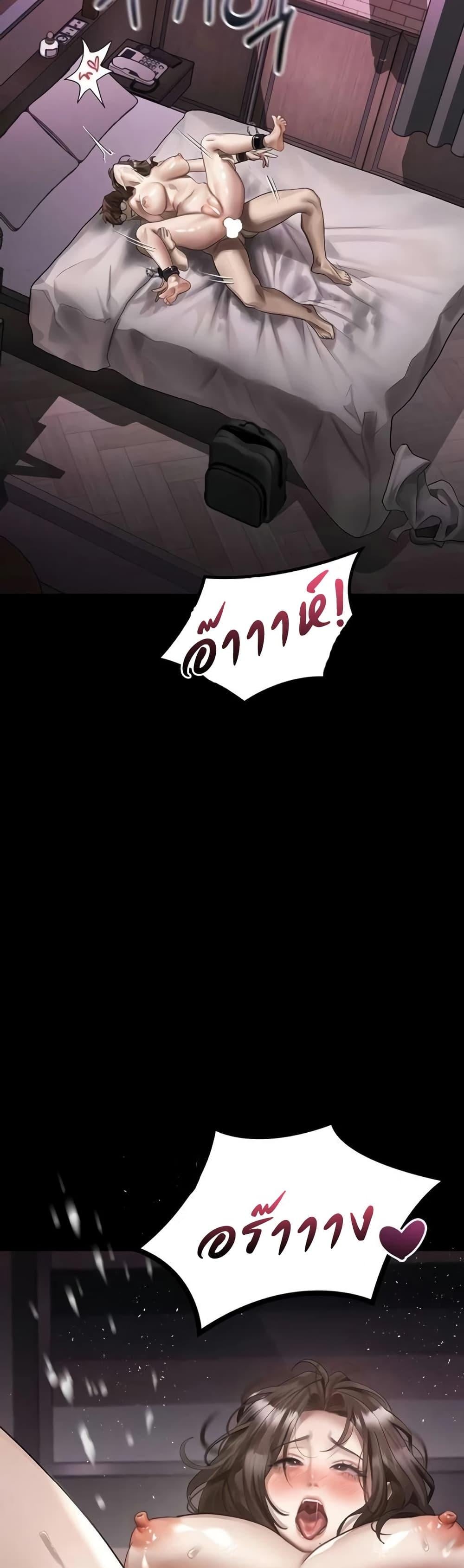 Dirty Talk – Dirty Talk – ตอนที่ 39 หน้า 4