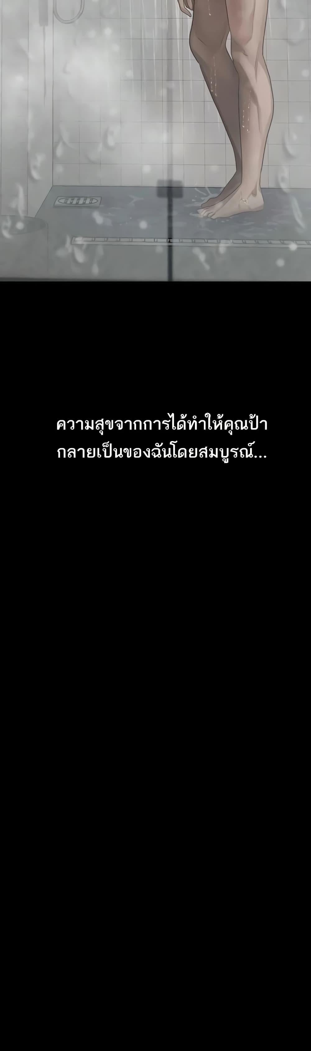 Dirty Talk – Dirty Talk – ตอนที่ 39 หน้า 7