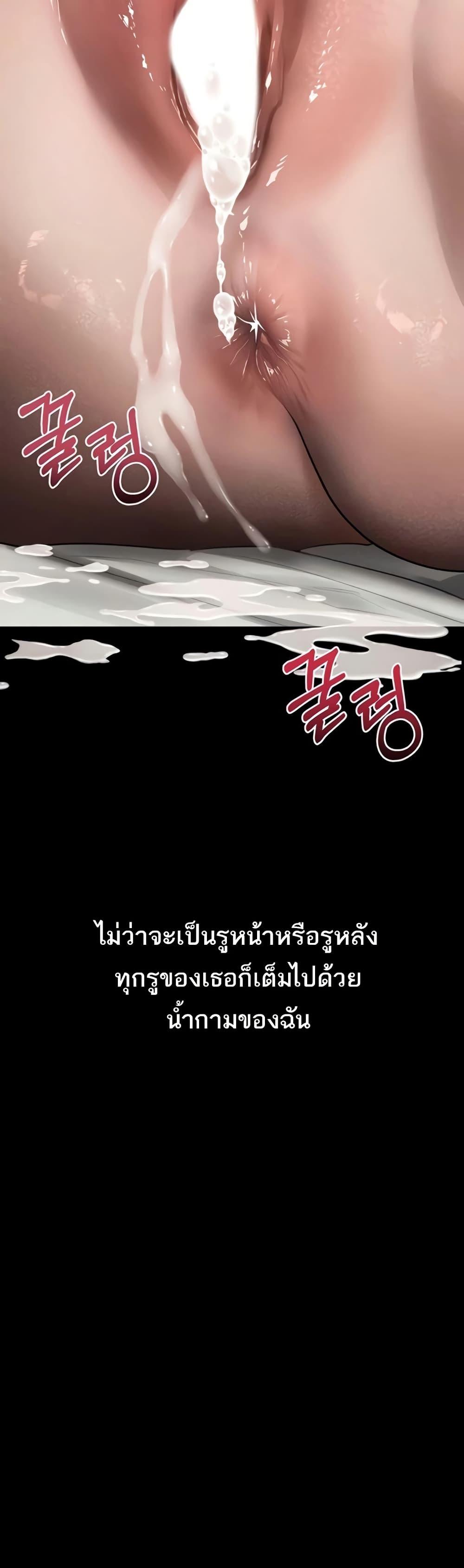 Dirty Talk – Dirty Talk – ตอนที่ 39 หน้า 10
