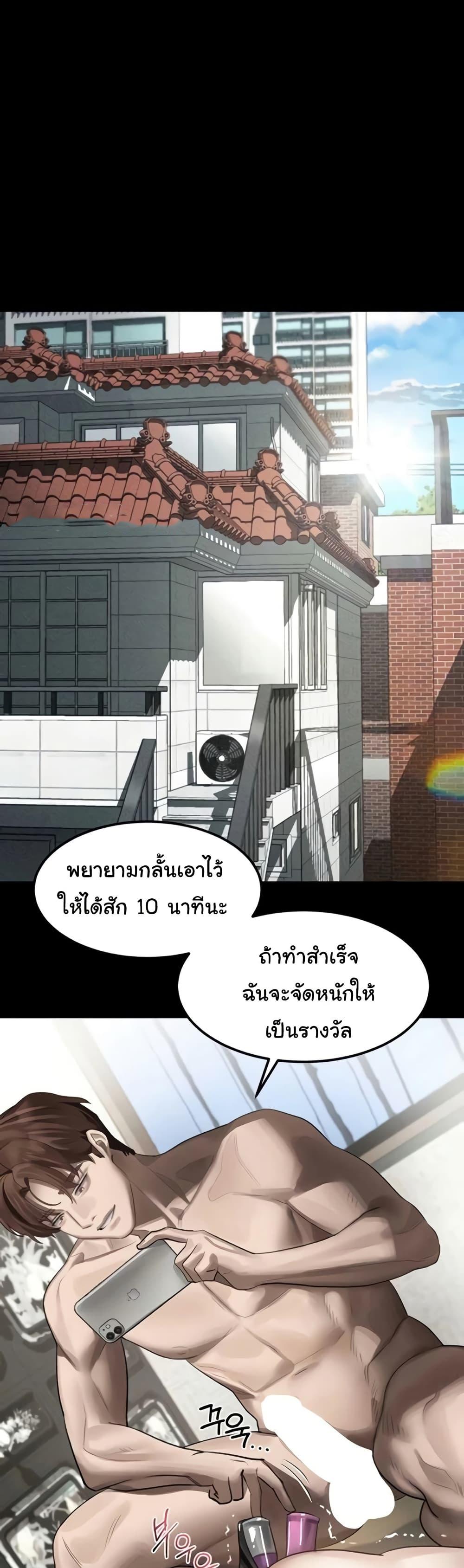 Dirty Talk – Dirty Talk – ตอนที่ 39 หน้า 11