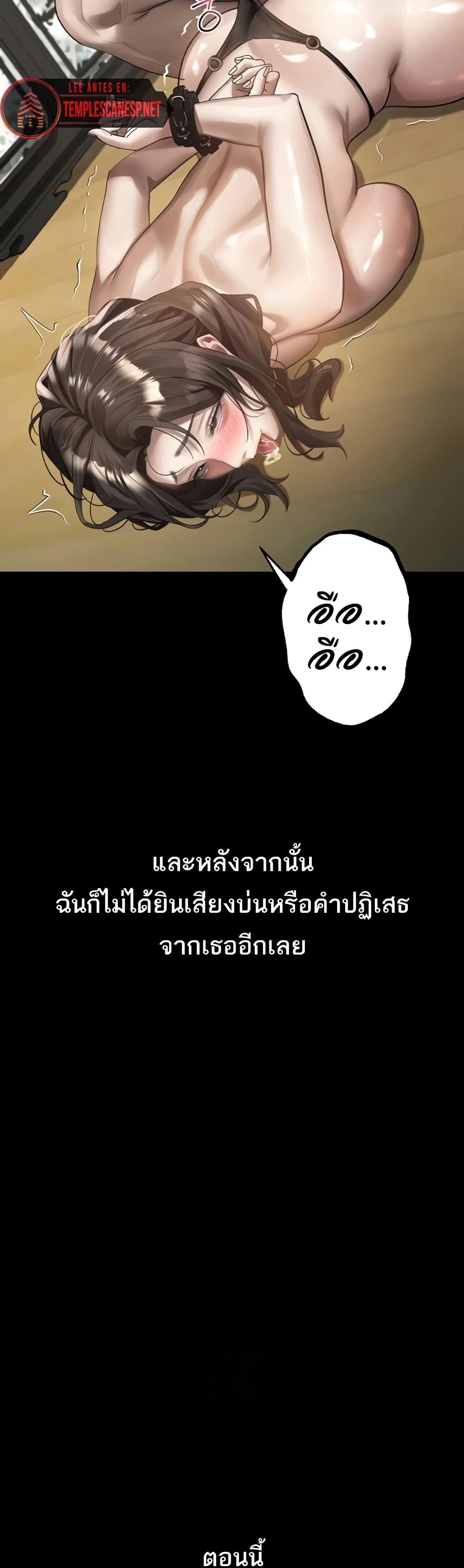 Dirty Talk – Dirty Talk – ตอนที่ 39 หน้า 12