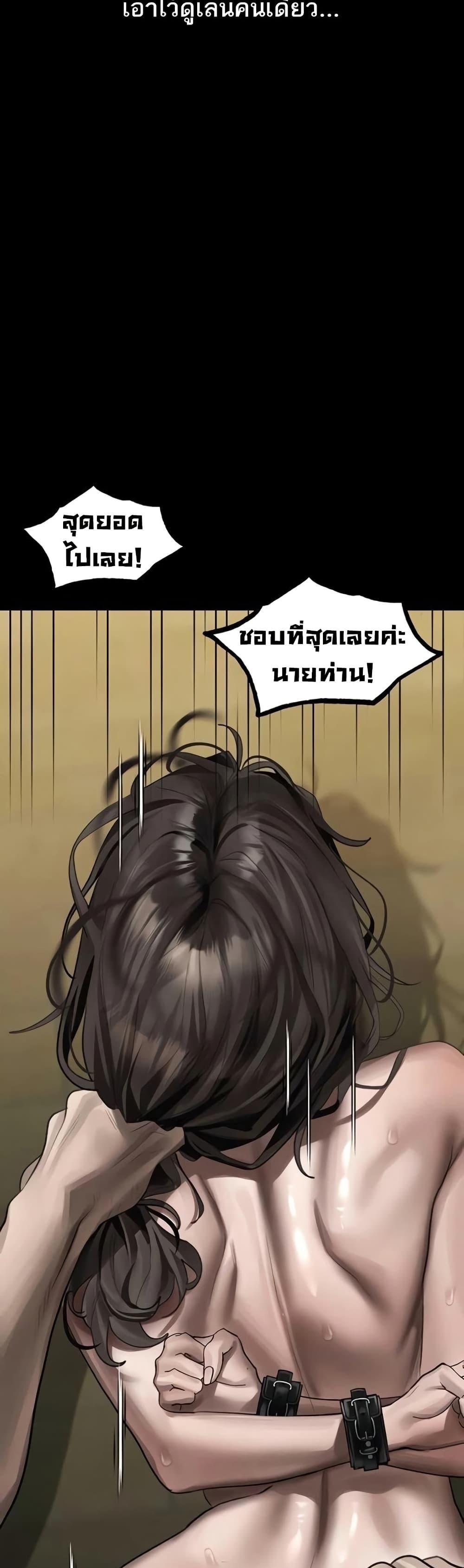 Dirty Talk – Dirty Talk – ตอนที่ 39 หน้า 21