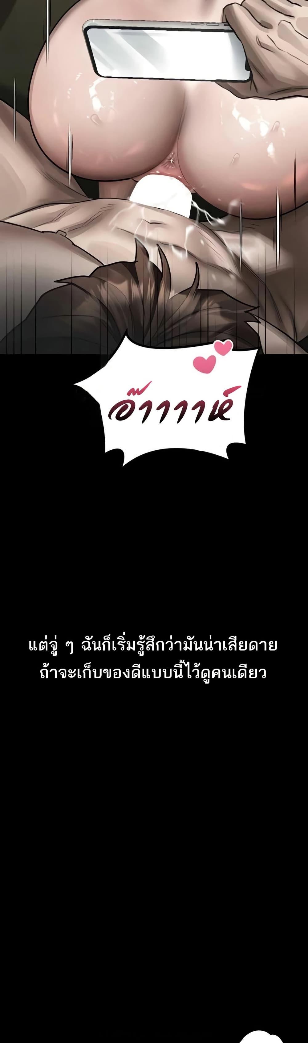 Dirty Talk – Dirty Talk – ตอนที่ 39 หน้า 22