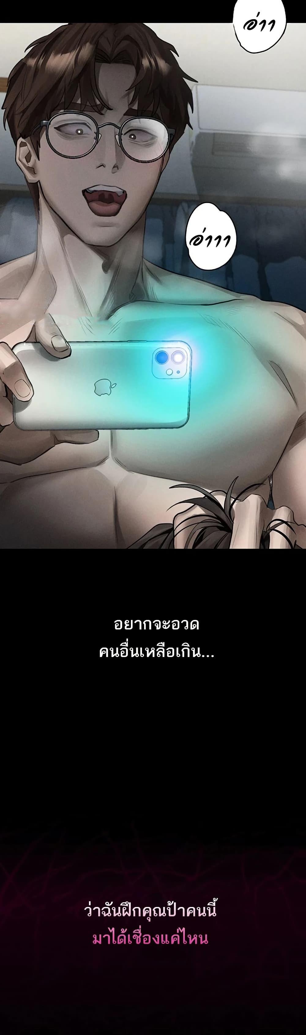 Dirty Talk – Dirty Talk – ตอนที่ 39 หน้า 23