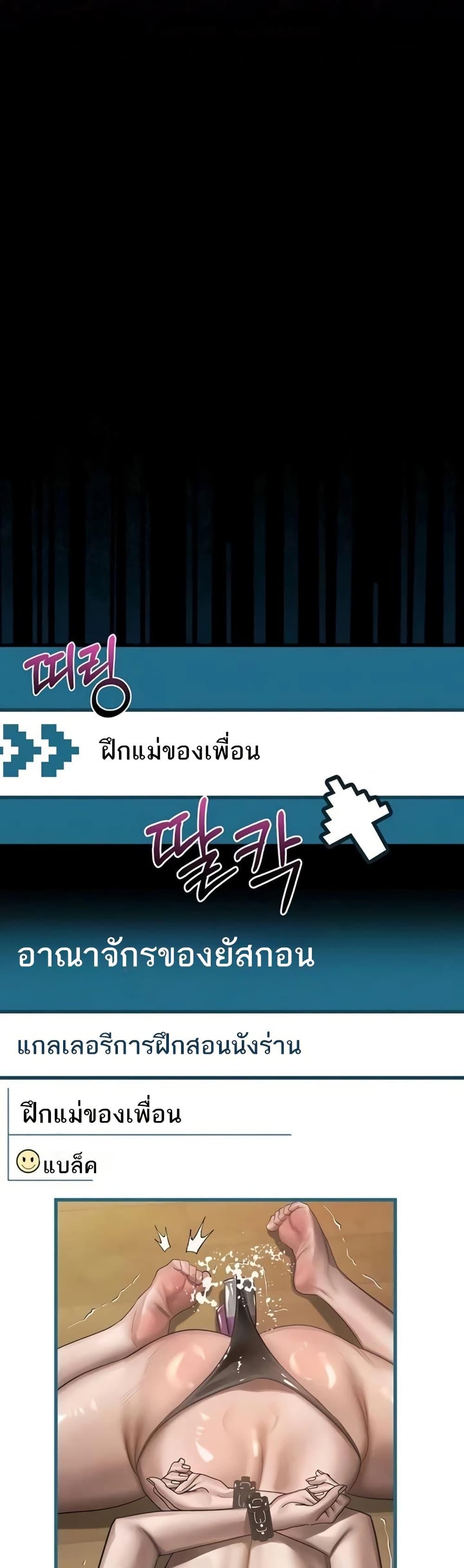 Dirty Talk – Dirty Talk – ตอนที่ 39 หน้า 24