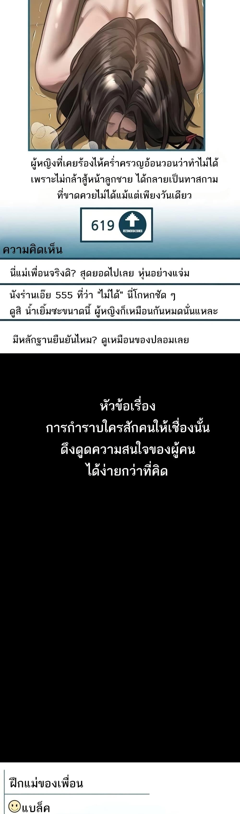 Dirty Talk – Dirty Talk – ตอนที่ 39 หน้า 25