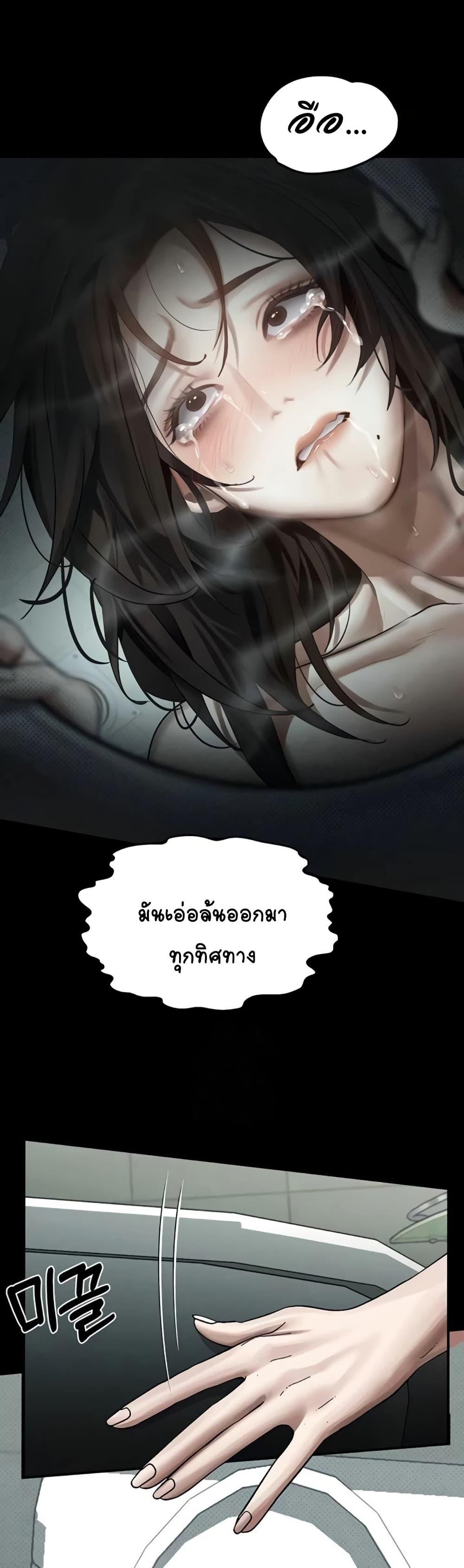 Dirty Talk – Dirty Talk – ตอนที่ 39 หน้า 36