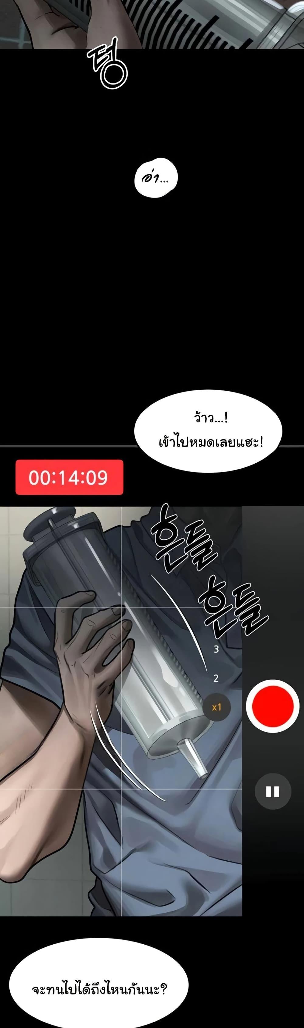 Dirty Talk – Dirty Talk – ตอนที่ 39 หน้า 38