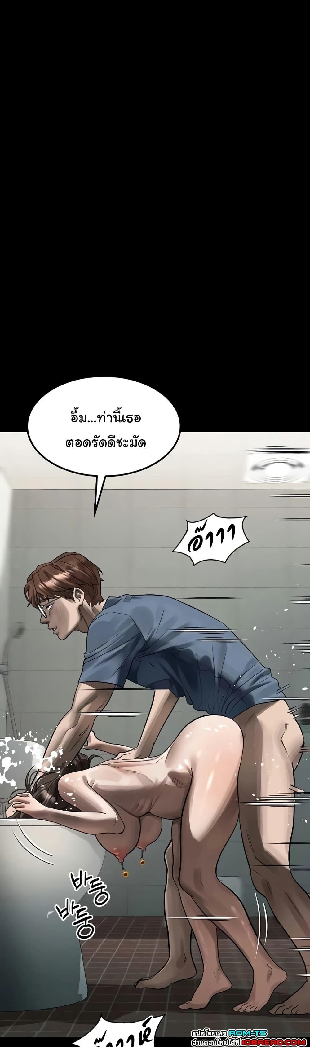 Dirty Talk – Dirty Talk – ตอนที่ 39 หน้า 45