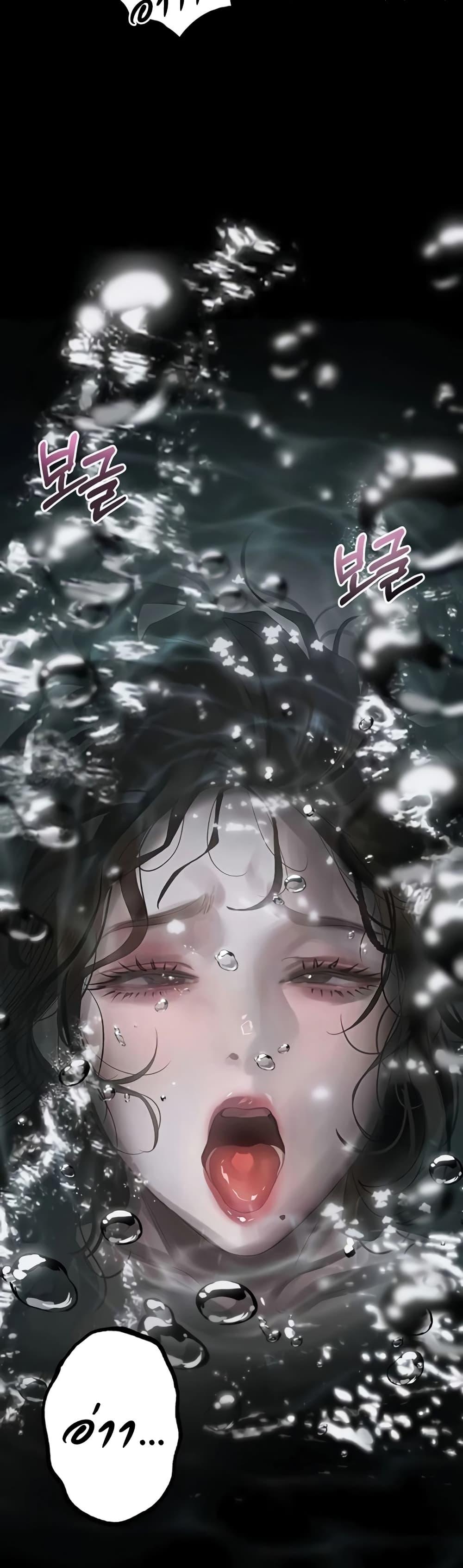 Dirty Talk – Dirty Talk – ตอนที่ 39 หน้า 46