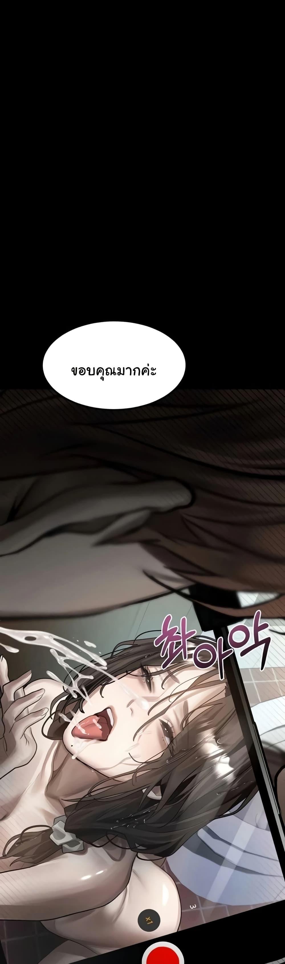 Dirty Talk – Dirty Talk – ตอนที่ 39 หน้า 51